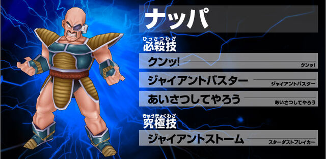 File:Nappa Ultimate Butoden.jpg
