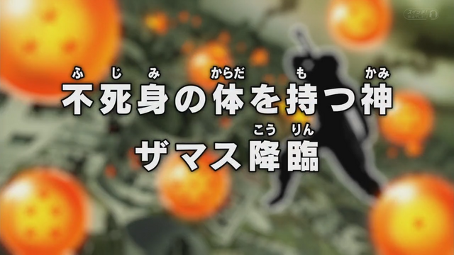Datei:DBS - Episode 57.png