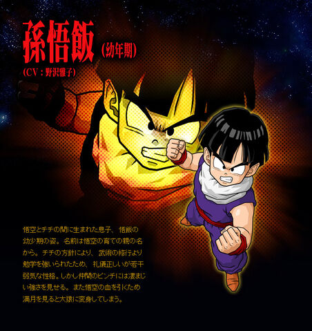 File:Kid Gohan BT3.jpg