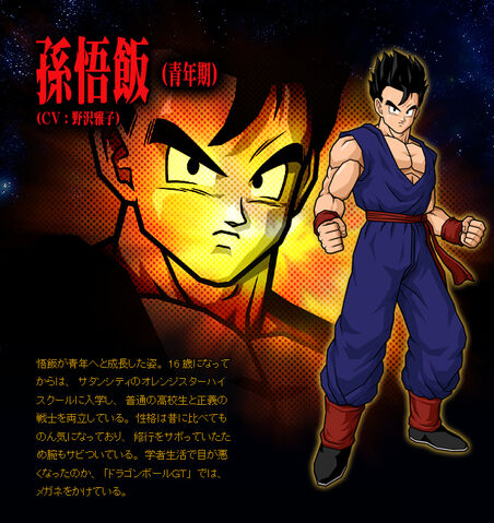 File:Gohan BT3.jpg
