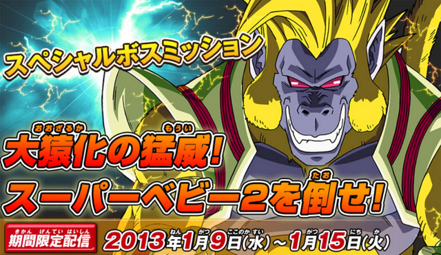 File:GreatApeBaby2013Mission(DBHArt).png