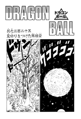 File:DBZMangaChapter325.png