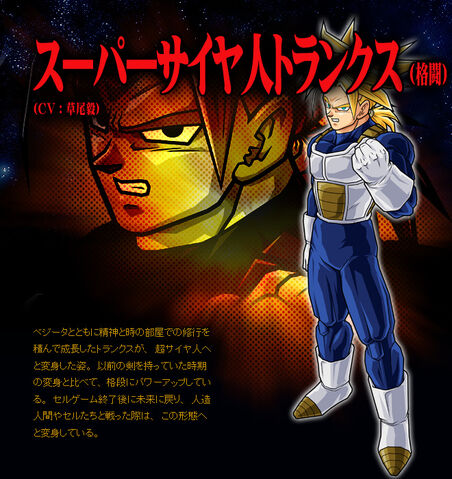 File:Trunks SS BT3.jpg