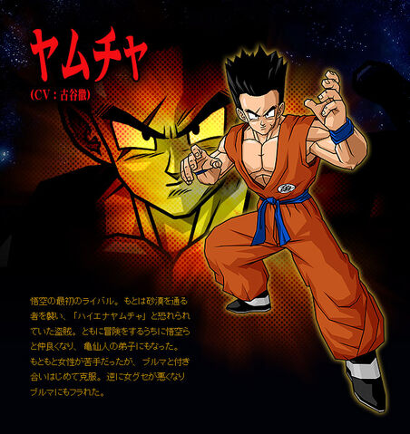 File:Yamcha BT3.jpg