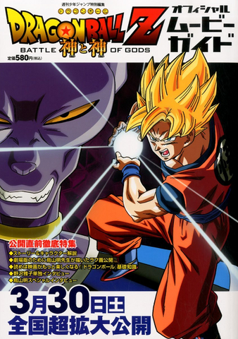 File:BoGMagCover.png