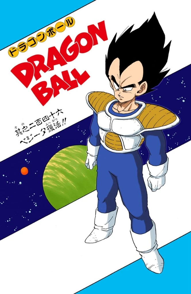 Dragon Ball Z Il Ritorno Del Principe Distruttore Vegeta