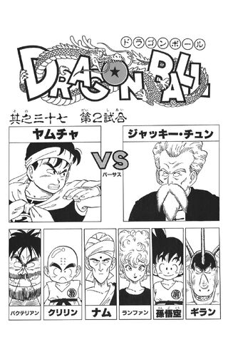 File:Match No. 2.jpg