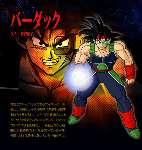 File:Bardock 2.jpg