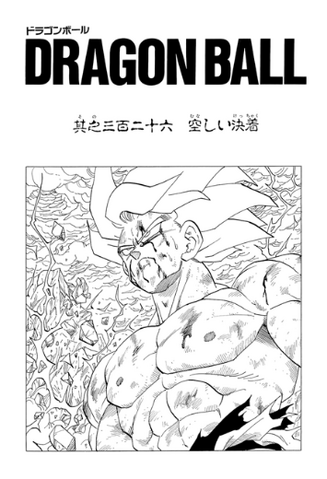 File:DBZMangaChapter326.png