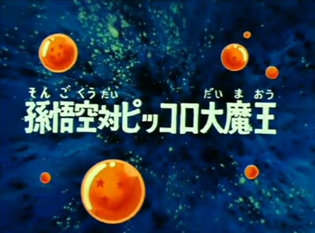 Arquivo:Episodi 109 (BD).png