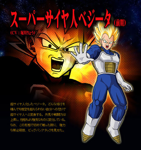 File:Ssj vegeta.jpg