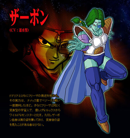File:Zarbon BT3.jpg