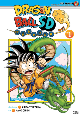 File:DBSDVol1.png