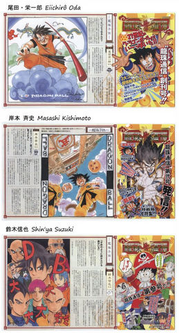 File:KanzenbanTribute1.png
