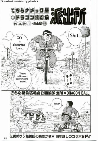 File:KochiKameXDragonBall02.jpg