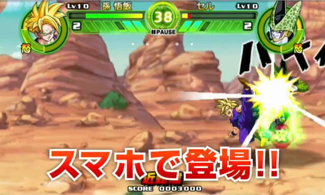 File:GohanVsCell4(TB).png