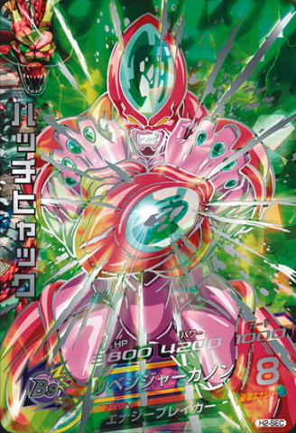 File:DBHHatchCard.png