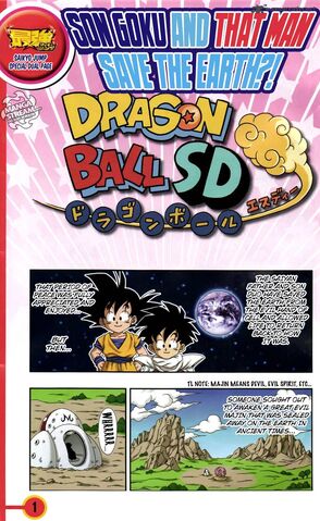 File:DBSDCh4Cover.jpg
