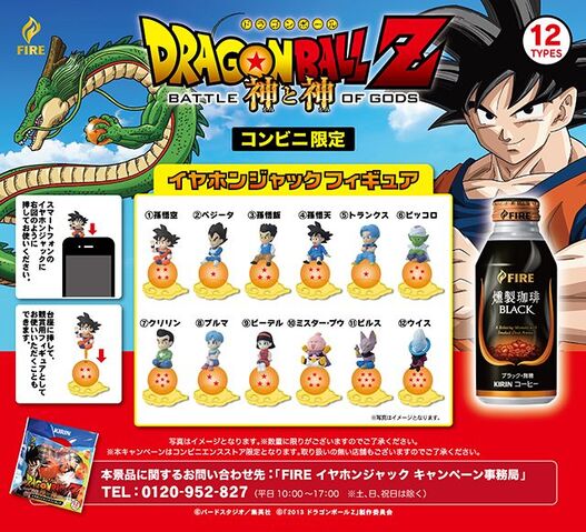 File:Dragon-ball-z-sd-toy.jpg