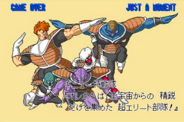File:GinyuForce(DBZArcade).png