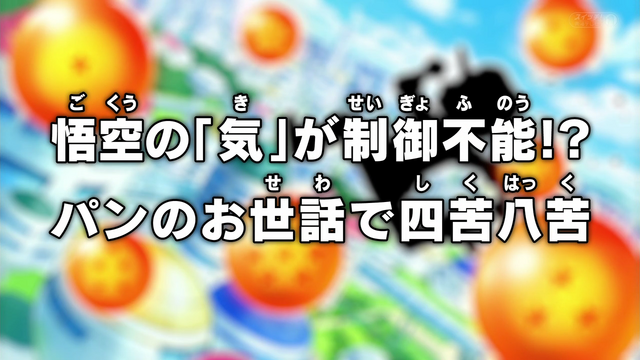 Arquivo:Episode 43 DBS.png