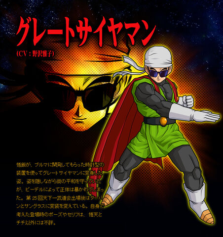File:Gohan greatsayman265-88.jpg