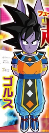 DB Fusions Fusion Character Saiyan God of Destruction Gorus (Beerus + Goku)