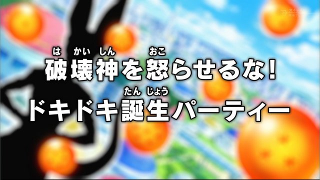 Arquivo:Episode 6 DBS.png