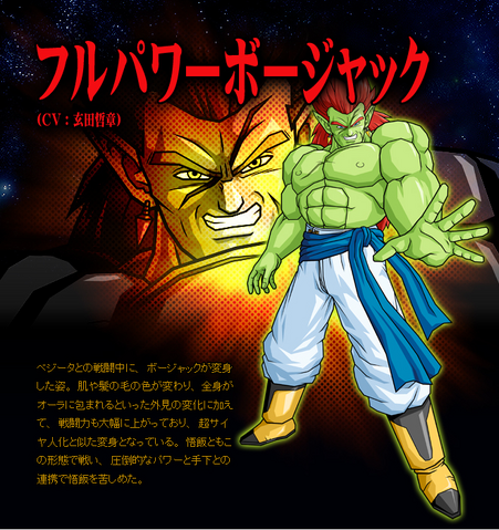 File:Super Bojack BT3 Profile.png