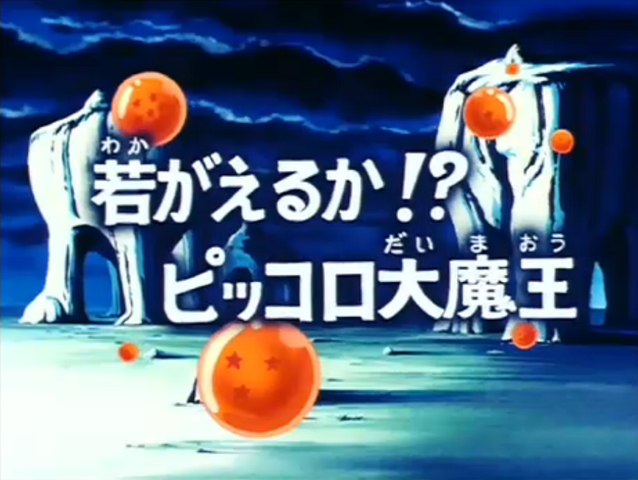 Arquivo:Episodi 112 (BD).png
