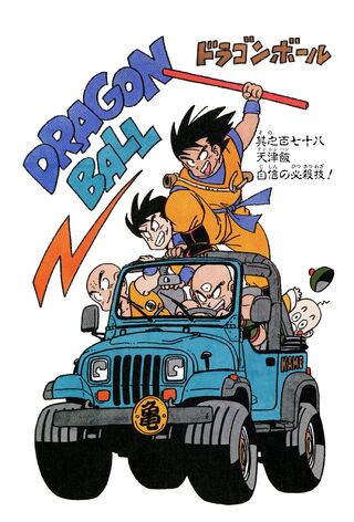 File:Tenshinhan's Secret Move.jpg