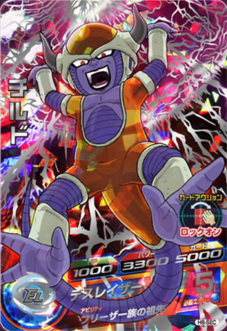 File:ChilledDeathBallCard.png