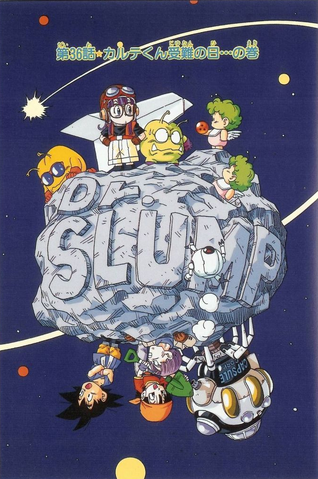 File:94SlumpMangaX.png