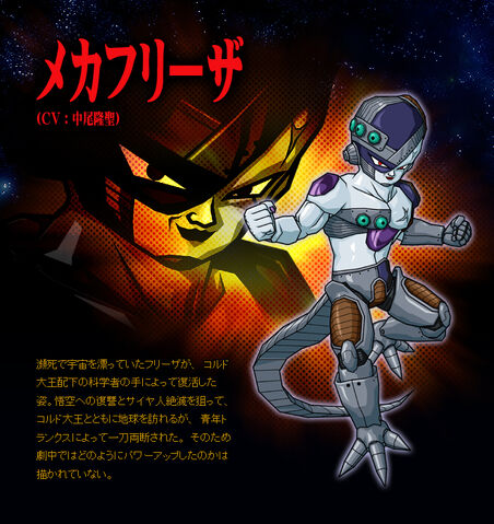File:Mecha Frieza BT3.jpg