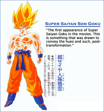 File:SSGokuMovie5(Daiz6).png