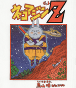 NekoMajinZCh1