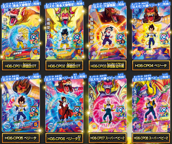 File:GM6OozaruCards.png