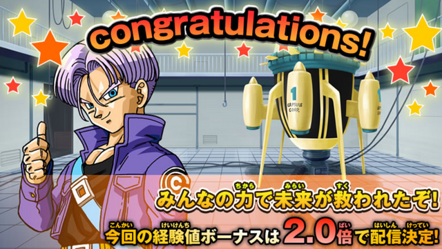 File:DBHHoTCongratulations!.png