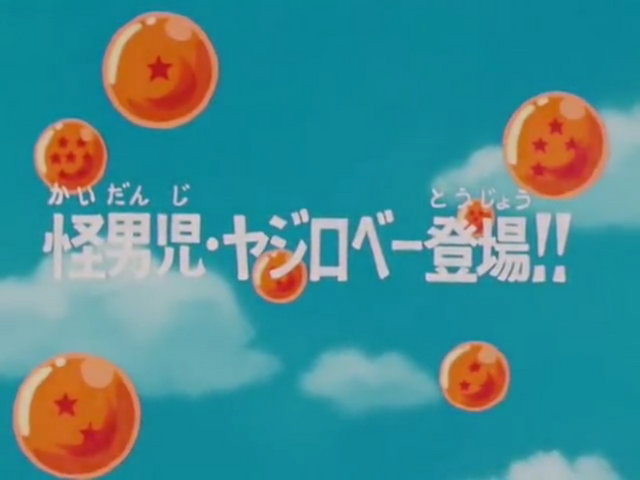 Arquivo:Episodi 105 (BD).png