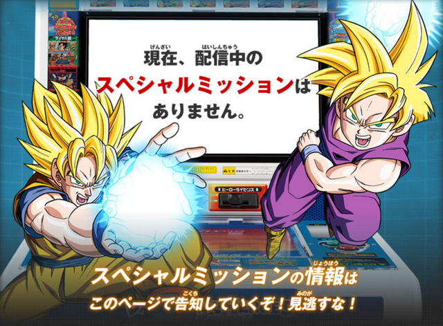 File:FatherSonDBHMission.png