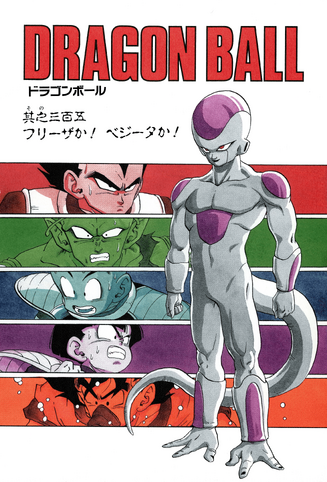 File:DBZMangaChapter305.png