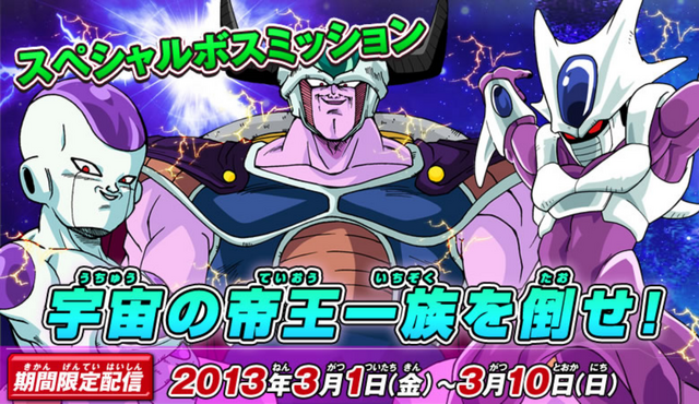 File:FriezaColdCooler(DBHArt).png