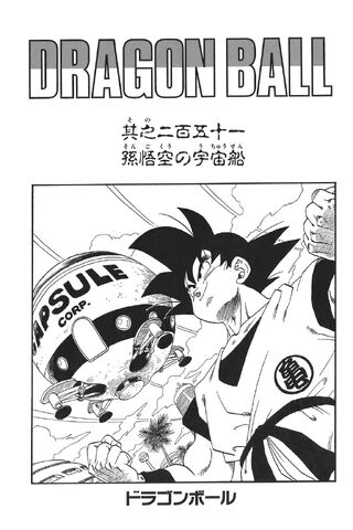 File:Son Goku's Spaceship.jpg