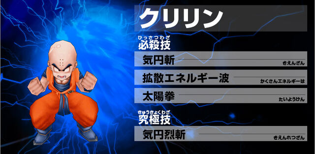 File:Krillin Ultimate Butoden.jpg