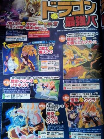File:DBZMovies2013Airing.jpeg