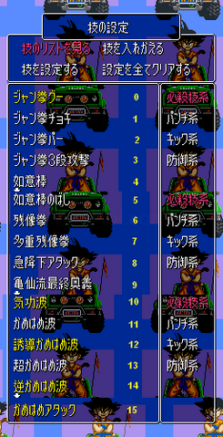 File:SpecialTechniques(SGTH).png