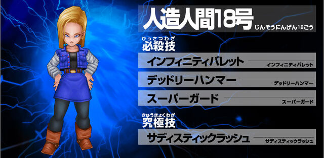 File:18 Ultimate Butoden.jpg
