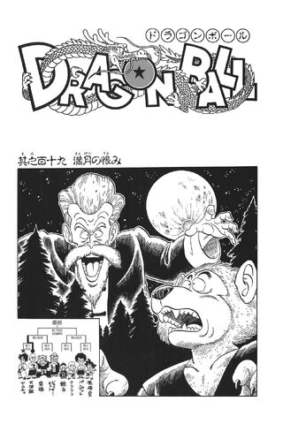 Arquivo:The Full Moon Grudge.jpg