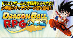 DragonBallRPGLogo.jpg