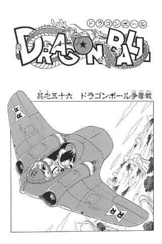 File:The Dragon Ball Scramble.jpg